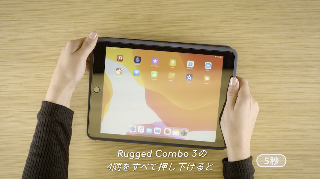 動画】LogicoolのRugged Combo 3 キーボードケースの外し方 | iPadと学び