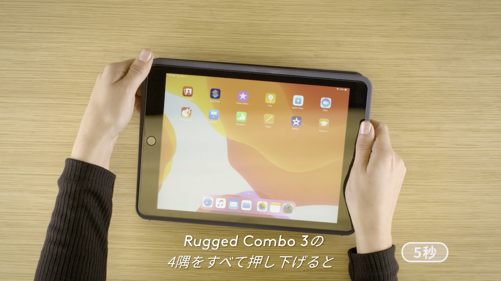 動画 Logicoolのrugged Combo 3 キーボードケースの外し方 Ipadと学び