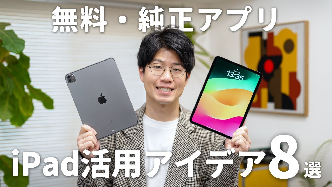 【無料・純正アプリ】子どもの