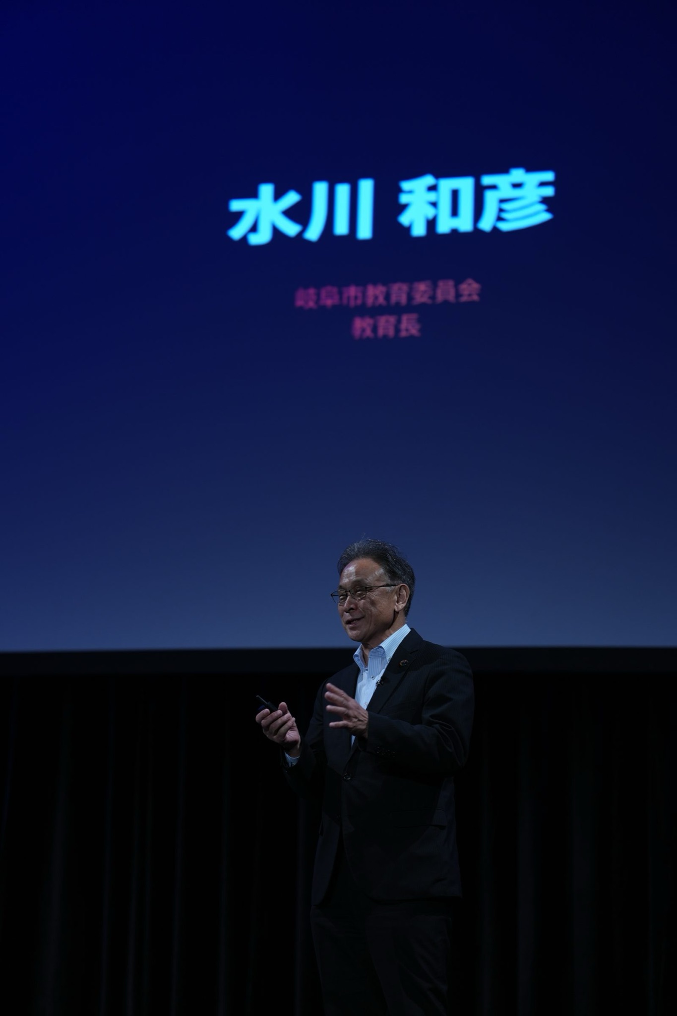 岐阜市教育委員会・水川和彦教育長