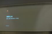 【Apple教育イベント2026 Room D レポート】AIで「学びのオーナーシップ」を子どもたちの手に ― 価値観をデザインする生成AI授業のリアル